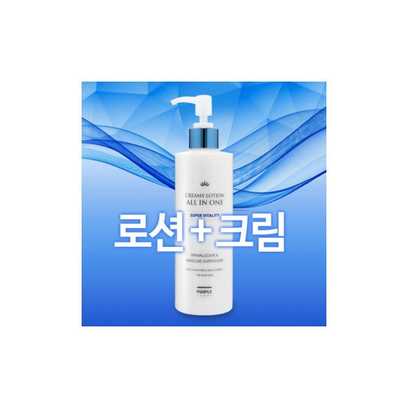 로션과 크림이 하나로 올인원 / 참존NC1 퓨플 크리미로션올인원 300ml / 남성화장품 남성로션 주름개선 